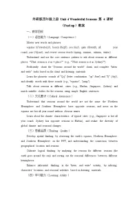 英语四年级上册（2024）Unit 4 Wonderful seasons教案设计