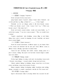 外研版（三起）2024四年级上册（2024）Unit 4 Wonderful seasons教案