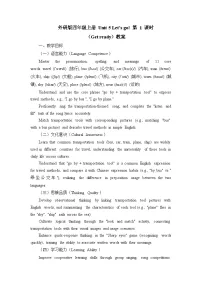 外研版（三起）2024四年级上册（2024）Unit 5 Let's go!教学设计