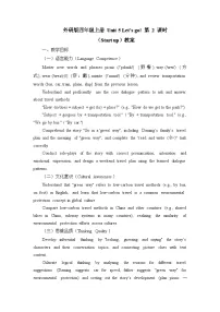 小学英语外研版（三起）2024四年级上册（2024）Unit 5 Let's go!教案及反思