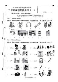 广东省茂名市高州市2025-2026学年三年级上学期月考英语试题