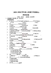 2025年哈尔滨市松雷中学六年级（上）英语期中试题及答案
