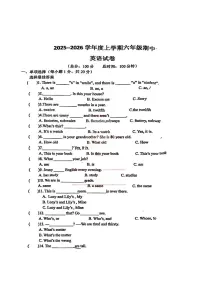 2025年哈尔滨市松雷中学六年级（上）英语期中试题及答案