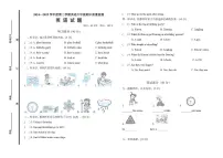 山东省德州市武城县2024-2025学年六年级下学期期中英语质量检测试题
