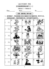 广东省广州市越秀区2025-2026学年五年级上学期阶段综合练习英语试题（月考）