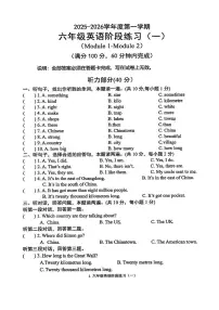 广东省茂名市高州市2025-2026学年六年级上学期英语阶段性练习（一）（月考）