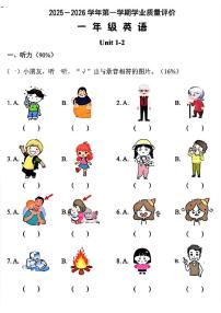 广东省深圳市宝安区2025-2026学年一年级上学期英语学业质量评价试题（月考）