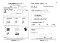 河北省石家庄市行唐县2025-2026学年四年级上学期英语阶段性素养评价（一）（月考）