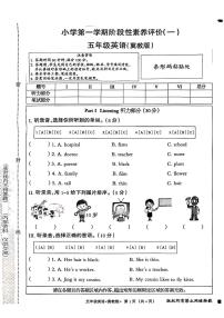 河北省石家庄市行唐县2025-2026学年五年级上学期英语阶段性素养评价（月考）