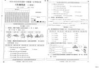 河北省邢台市襄都区柴家庄小学等三校联考2025-2026学年六年级上学期英语第一次学情分析（月考）