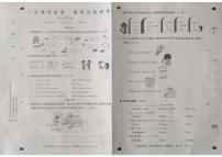 河北省邢台市威县章台中心校2025-2026学年三年级上学期英语第一阶段达标（月考）