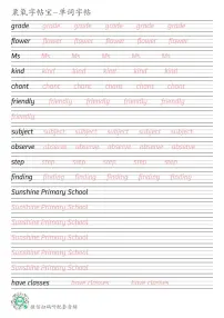 川教版2025春三下Challenge Yourself C Is My School Great英语单词衡水体练字帖可打印电子版