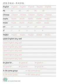 川教版2025春三下Unit 9 Who Is Your English Teacher英语单词衡水体练字帖可打印电子版