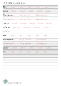 川教版三年级上册Lesson O What Colour英语单词衡水体练字帖可打印电子版