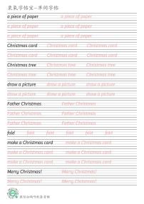 川教版三年级上册Lesson U Merry Christmas!英语单词衡水体练字帖可打印电子版