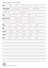 广东开心版三年级上册Unit 6 Let's sing!英语单词衡水体练字帖可打印电子版