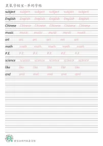 广东开心版四年级上册Unit 1 School Subjects英语单词衡水体练字帖可打印电子版