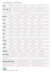 广州教科版三年级下册Unit 5 Happy birthday!英语单词衡水体练字帖可打印电子版