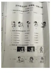 河北省廊坊市霸州市2025-2026学年四年级上学期英语第一次练习题（月考）