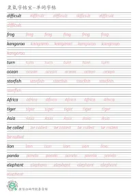广州教科版六年级下册Unit 3 What animal is it英语单词衡水体练字帖可打印电子版