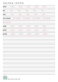 接力版（三起）三年级上册Lesson 13英语单词衡水体练字帖可打印电子版