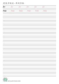 接力版（三起）四年级上册Revision 2英语单词衡水体练字帖可打印电子版