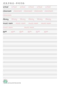 新蕾版二年级上册Unit 3英语单词衡水体练字帖可打印电子版