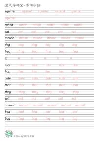 沪教版（三起）2024秋三上Unit 6 What do we like about small animals英语单词衡水体练字帖可打印电子版