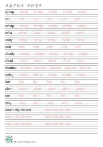 沪教版（三起）2024秋三上Unit 7 What do we know about weather英语单词衡水体练字帖可打印电子版
