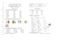 江苏省盐城市建湖县建湖汉开书院2025-2026学年四年级上学期10月英语学科素养学业评估试题（月考）