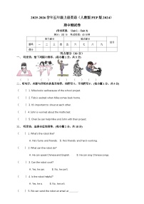 2025-2026学年人教PEP版英语五年级上学期期中测试卷（含音频及答案）