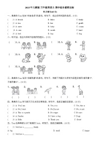 2025年人教版 三年级英语上册 期中综合素质达标卷（含音频及答案）