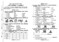 山东省菏泽市牡丹区2025-2026学年六年级上学期英语达标练习（月考）