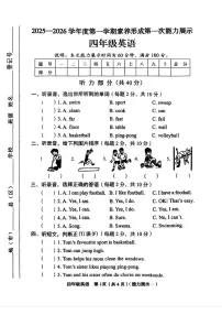 山西省临汾市蒲县2025-2026学年四年级上学期英语素养形成第一次能力展示试题（月考）
