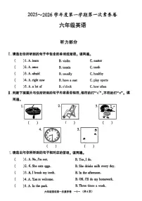 陕西省西安市碑林区部分学校2025-2026学年六年级上学期英语第一次素养卷（月考）