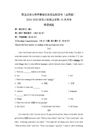 黑龙江省大庆市肇源县东部五校联考（五四版）2024-2025学年六年级上学期10月月考英语试卷（学生版）