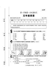 陕西省西安市未央区2025-2026学年五年级上学期英语第一次巩固练习试题（月考）