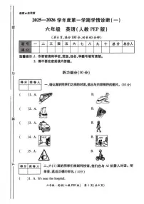 陕西省西安市未央区部分学校2025-2026学年六年级上学期学情诊断（一）英语试题（月考）