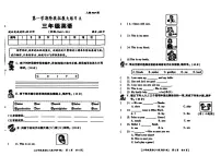 陕西省西安市雁塔区2025-2026学年陕西省西安市雁塔区2025-2026学年三年级上学期英语阶段拓展大练习（月考）