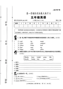 陕西省西安市雁塔区2025-2026学年五年级上学期英语阶段拓展大练习试题（月考）