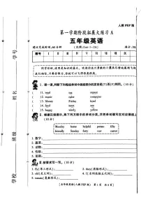 陕西省西安市雁塔区2025-2026学年五年级上学期英语阶段拓展大练习英语试题（月考）