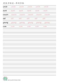 沪教版（深圳）2025秋二上Unit 2 What do you like about yourfamily英语单词衡水体练字帖可打印电子版