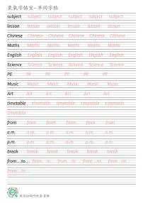 沪教版（深圳）四年级下册Unit 4 subjects英语单词衡水体练字帖可打印电子版