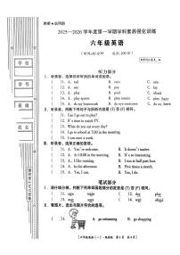 陕西省咸阳市乾县峰阳镇宋家小学2025-2026学年六年级上学期英语学科素养强化训练（月考）
