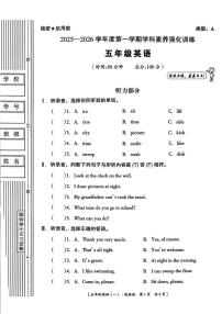 陕西省咸阳市乾县峰阳镇宋家小学2025-2026学年五年级上学期英语学科素养强化训练（月考）