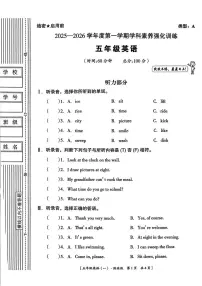 陕西省咸阳市乾县峰阳镇宋家小学2025-2026学年五年级上学期英语学科素养强化训练（月考）