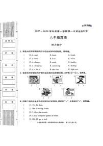 陕西省咸阳市乾县关头九年制学校2025-2026学年六年级上学期英语第一次阶段性作业试题（月考）