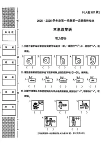 陕西省咸阳市乾县关头九年制学校2025-2026学年三年级上学期英语第一次阶段性作业（月考）