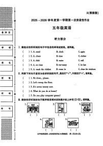 陕西省咸阳市乾县关头九年制学校2025-2026学年五年级上学期英语第一次阶段性作业（月考）