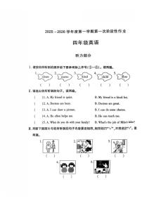陕西省咸阳市秦都区2025-2026学年四年级上学期英语第一次阶段性作业试题（月考）